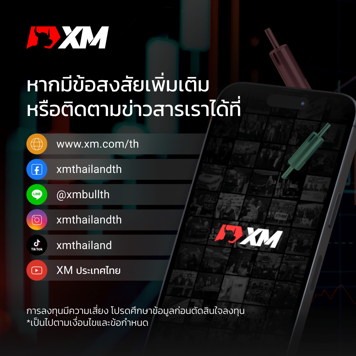 XM Contact Information