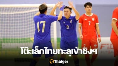 ฟุตซอลทีมชาติไทย NSDF