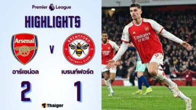 ผลบอลเมื่อคืนนี้ พรีเมียร์ลีก อาร์เซนอล เบรนท์ฟอร์ด