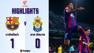 ผลบอลเมื่อคืนนี้ ลาลีกา บาร์เซโลน่า ลาส พัลมาส