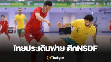NSDF ฟุตซอลทีมชาติไทย