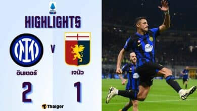 ผลบอลเมื่อคืนนี้ กัลโช่ อินเตอร์ เจนัว