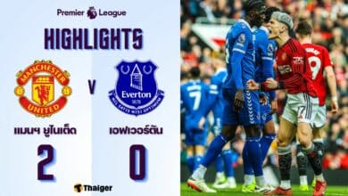 ผลบอลล่าสุด พรีเมียร์ลีก แมนยู เอฟเวอร์ตัน