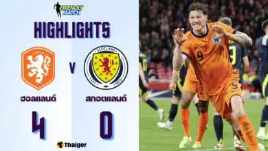 ผลบอลเมื่อคืนนี้ ฟุตบอลอุ่นเครื่องทีมชาติ ฮอลแลนด์ สกอตแลนด์