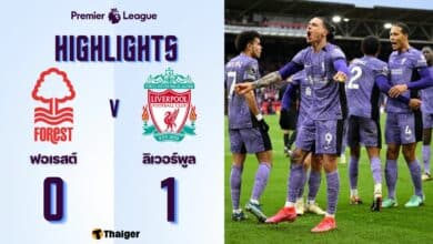 ผลบอลเมื่อคืนนี้ พรีเมียร์ลีก ฟอเรสต์ ลิเวอร์พูล
