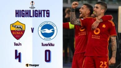 ผลบอลเมื่อคืนนี้ ยูโรปา โรม่า ไบรท์ตัน