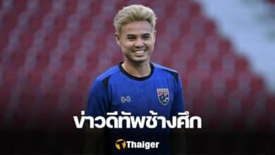 ธีราทร เกาหลีใต้