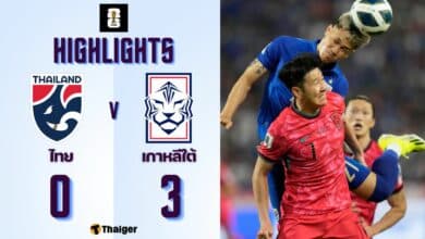 ทีมชาติไทย เกาหลีใต้