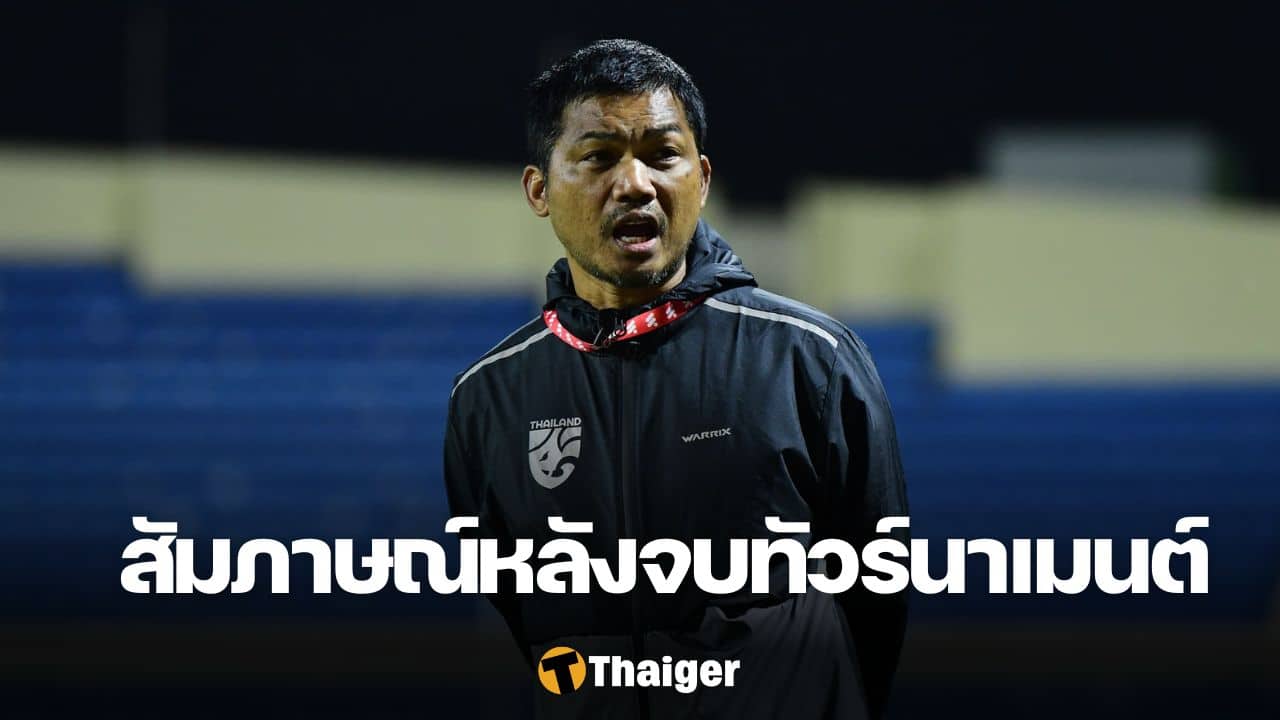 ทีมชาติไทย U23 WAFF 2024 