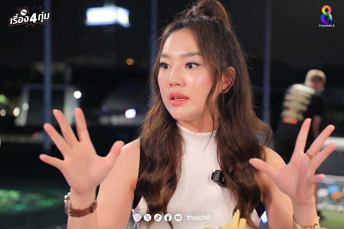 เส้นด้าย สอดอStyle รายการ เรื่อง 4 ทุ่ม