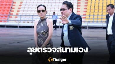 มาดามแป้ง ทีมชาติไทย