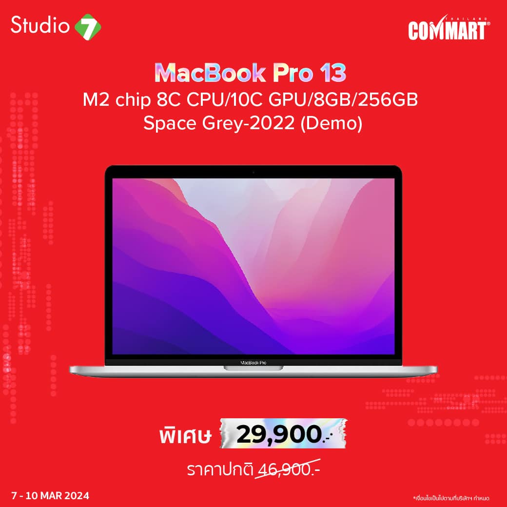 Mac book ลดราคา