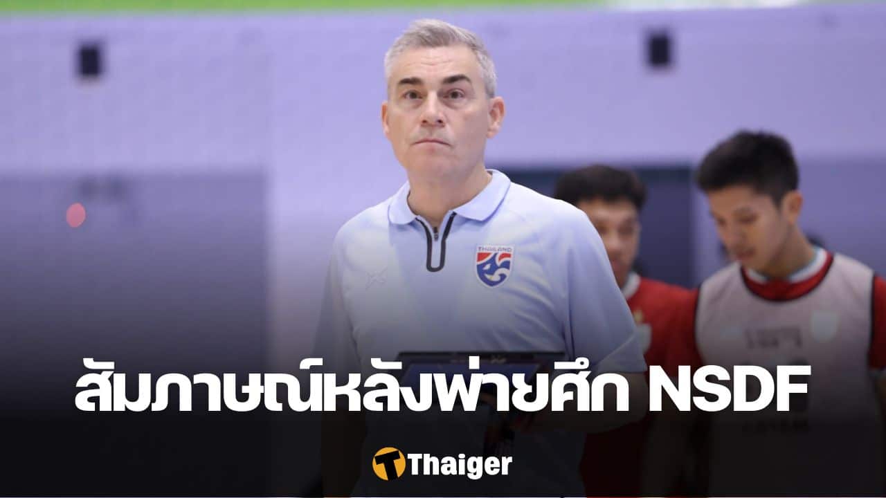 ฟุตซอลทีมชาติไทย NSDF