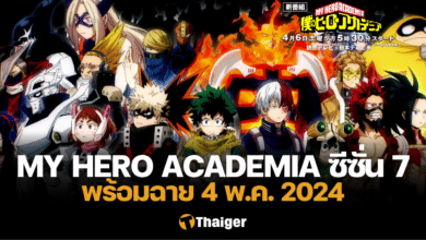 My Hero Academia Season 7 ตัวอย่างใหม่