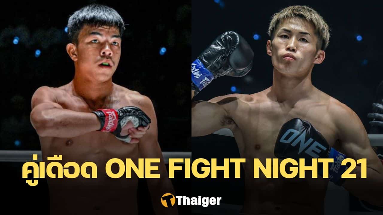 ONE Fight Night 21