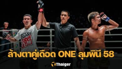 คมเพชร ก้องชัย ONE ลุมพินี 58