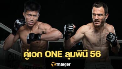 เฟอร์รารี ONE ลุมพินี 56