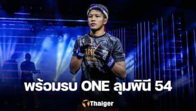 ONE ลุมพินี 54