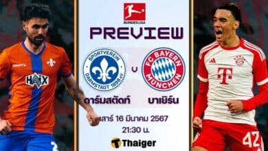 ดูบอลสด บุนเดสลีกา ดาร์มสตัดท์ บาเยิร์น