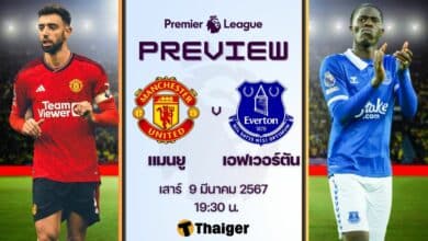 ดูบอลสด พรีเมียร์ลีก แมนยู เอฟเวอร์ตัน