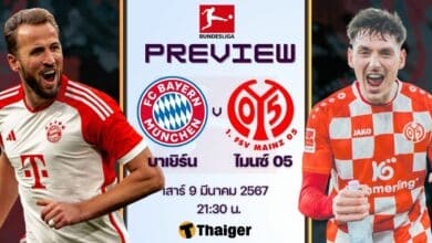 ดูบอลสด บุนเดสลีกา บาเยิร์น ไมนซ์