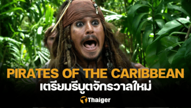 Pirates of the Caribbean รีบูต