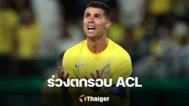 โรนัลโด เอเอฟซี