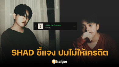 SHAD นักร้องฟิลิปปินส์ โพสต์ชี้แจง ดราม่าชุบมือเปิป ค่าลิขสิทธิ์เพลงไทย
