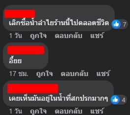 หนอนในน้ำลำไย