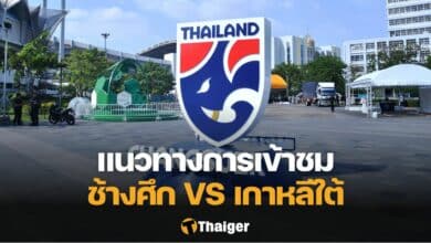 ทีมชาติไทย ทีมชาติเกาหลีใต้