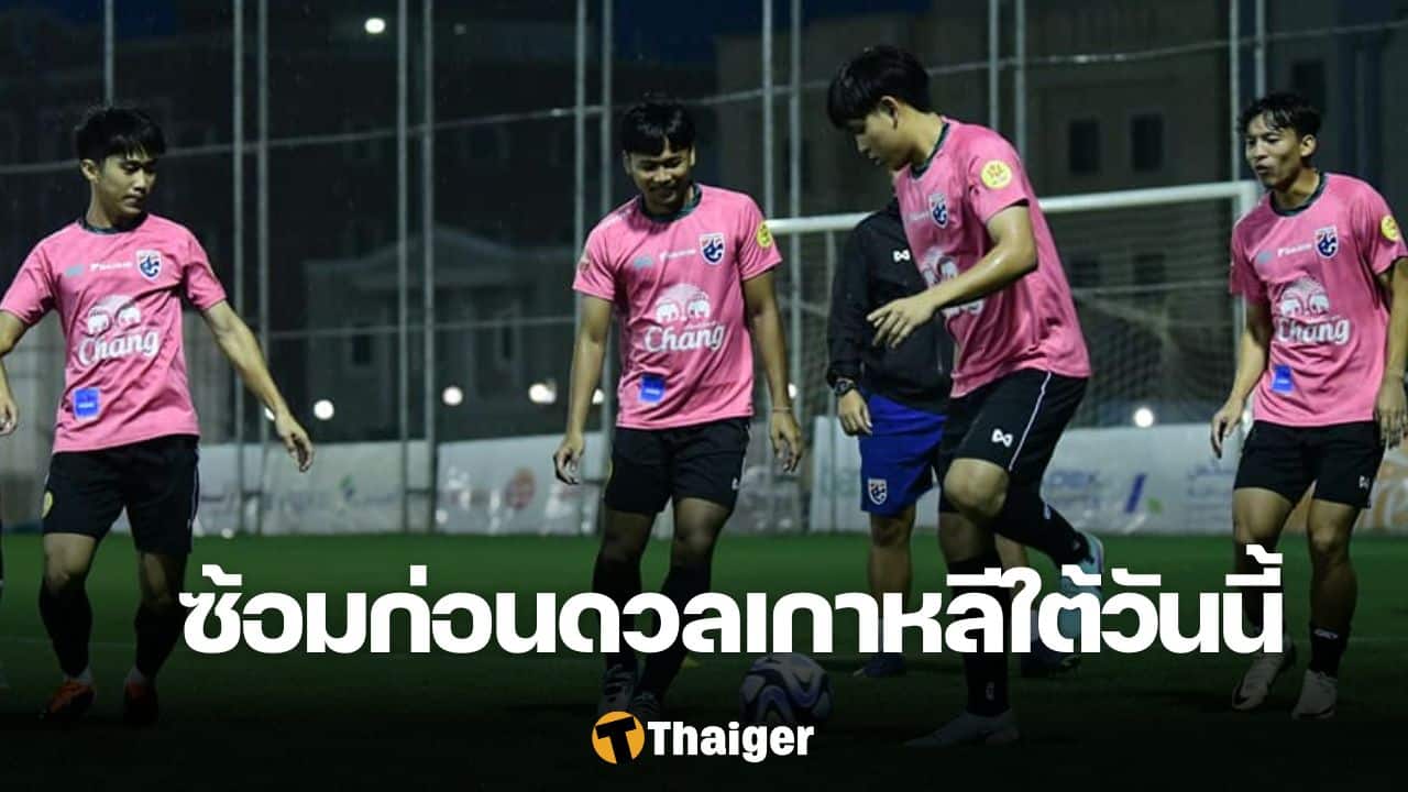 ทีมชาติไทย U23 เกาหลีใต้