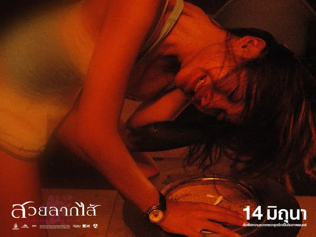 พลอย ชิดจันทร์