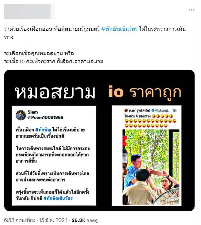 thaksin-news