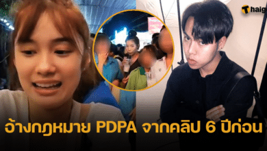 กิตดา แฉ อุงเอิง อ้าง PDPA คลิปเก๋ไก๋ 6 ปีก่อน ถ่ายติดหน้าตัวเอง