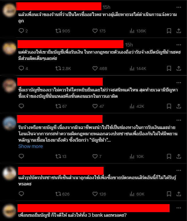 กีรติมา เจ้าของบัญชี โกงบัตรคอน 2567 เบลอ