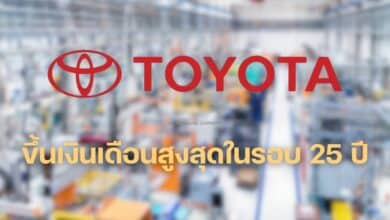 ขึ้นเงินเดือนสูงสุดในรอบ 25 ปี