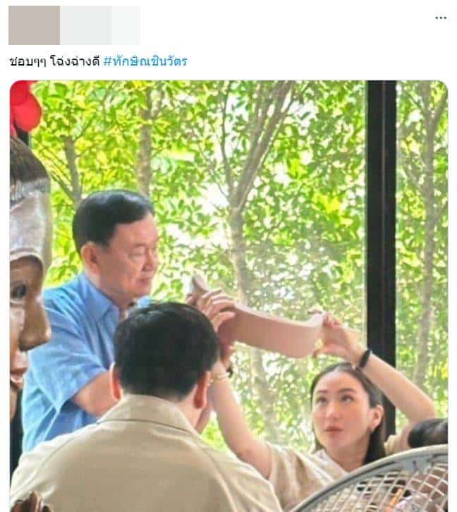 ข่าวทักษิณเชียงใหม่