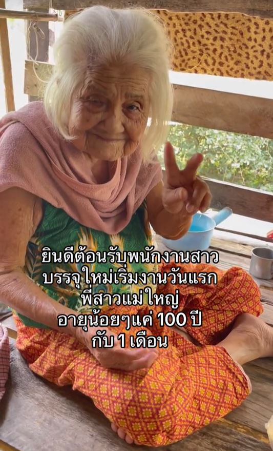 ข่าววันนี้ไวรัล