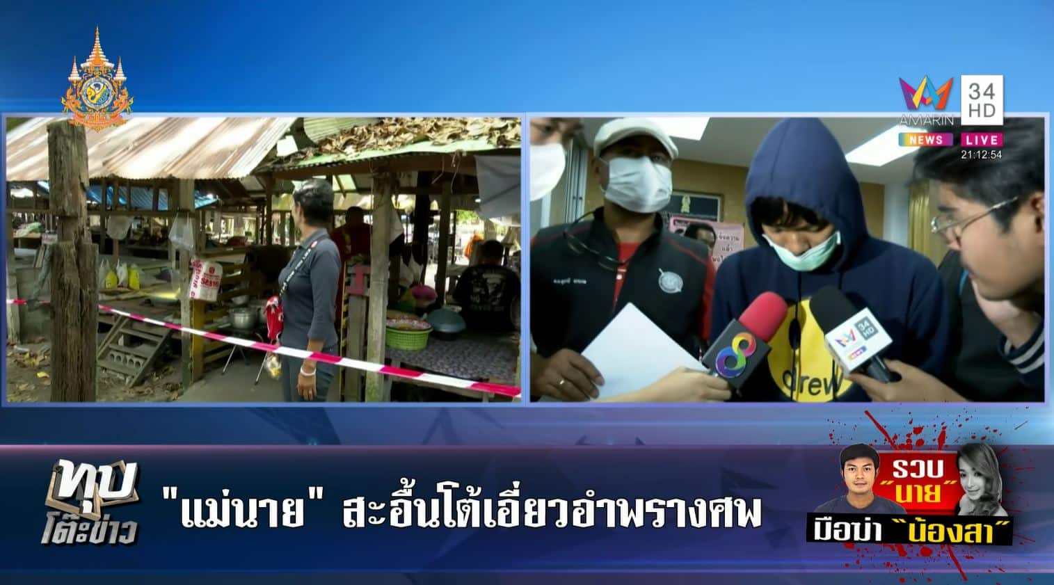 ข่าวไอ้นาย