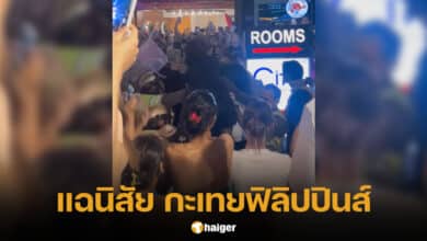 คนขับแท็กซี่ แฉนิสัย กะเทยฟิลิปปินส์