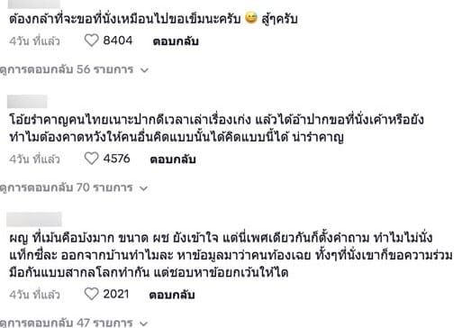 คนท้องเล่า ขึ้นบีทีเอสไม่มีคนลุกให้นั่ง