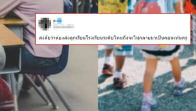 ครูถ่ายคลิปเด็กนักเรียนทำคอนเทนต์