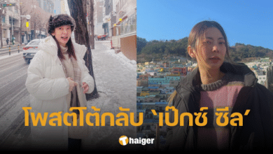 ความจริงอีกฝั่ง 'ฮอลล์' แฟนเก่าเป๊กซ์ โพสต์โต้กลับ หลังฝ่ายชายตัดขาดพี่น้อง