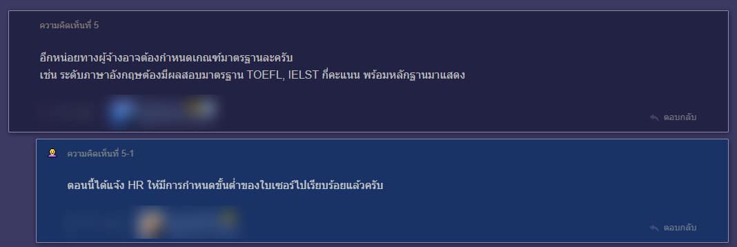 คอมเมนต์ 1