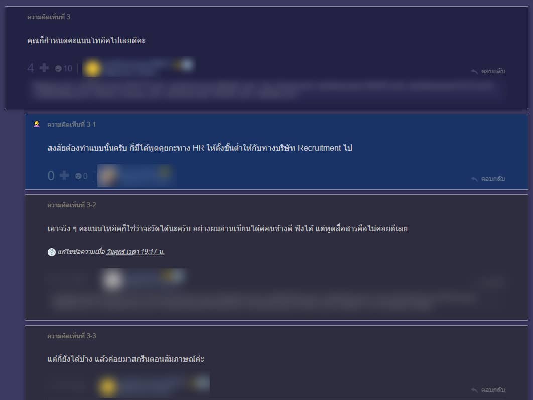 คอมเมนต์