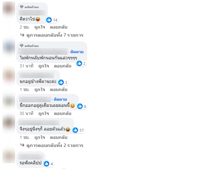 คอมเมนต์ชาวเน็ต แม่นางร้าย แม่นางเอก