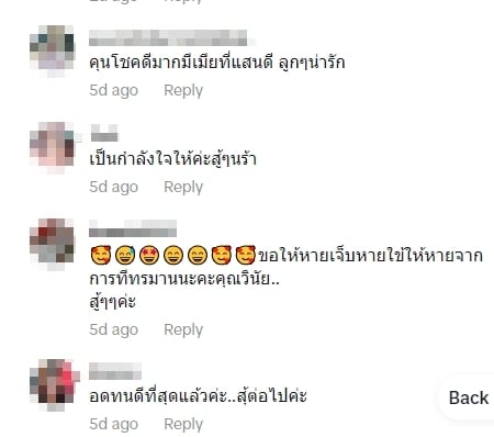 คอมเมนต์ชาวเน็ต