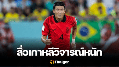 สื่อเกาหลีใต้ วิจารณ์ คิม มิน แจ