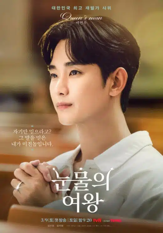 คิมซูอยอน คิมแซรน เป็นอะไรกัน