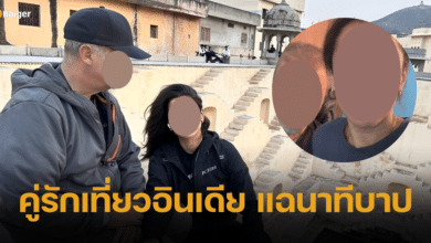 คู่รักยูทูบเบอร์ อัดคลิป เล่านาที ภรรยาถูกรุมข่มขืน สามีโดนมีดจี้ ขณะเที่ยวอินเดีย